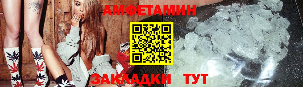 АМФЕТАМИН 97%  Вход с VPN  Черкесск 