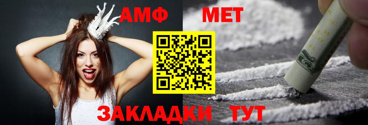 АМФ VHQ Черкесск