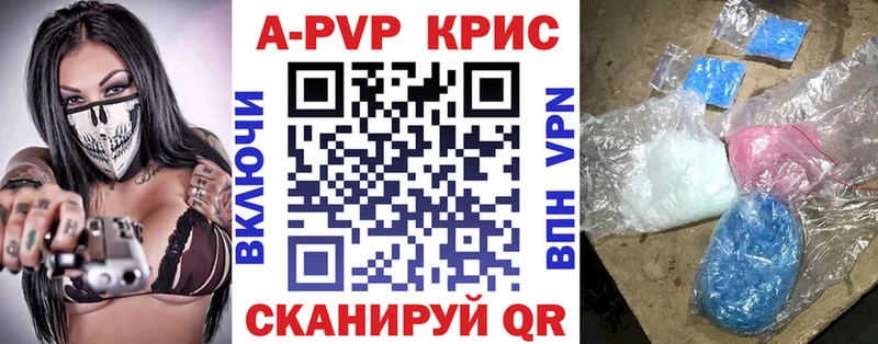 A PVP Соль Черкесск