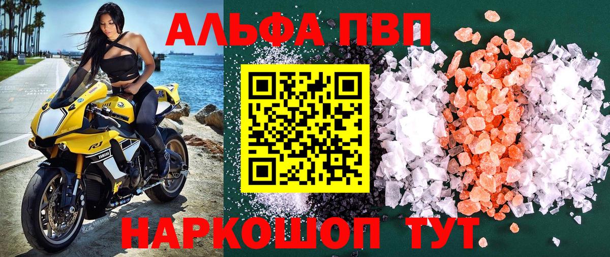 закладки  A PVP крисы CK  Черкесск  Alfa_PVP Соль  Вход с VPN  APVP Crystall 