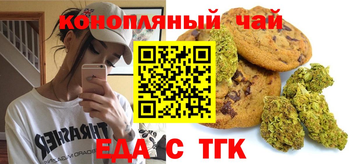 Cannafood конопля  Вход с VPN  Черкесск 