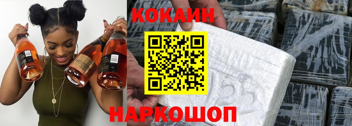 КОКАИН  КОКАИН FishScale  Вход с VPN  Черкесск 