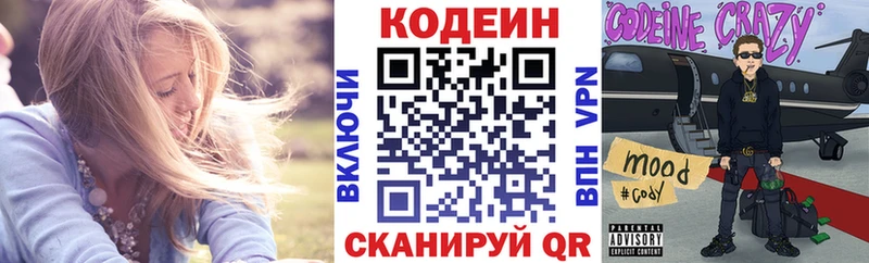Кодеин Purple Drank мега ONION Черкесск где можно купить наркотик