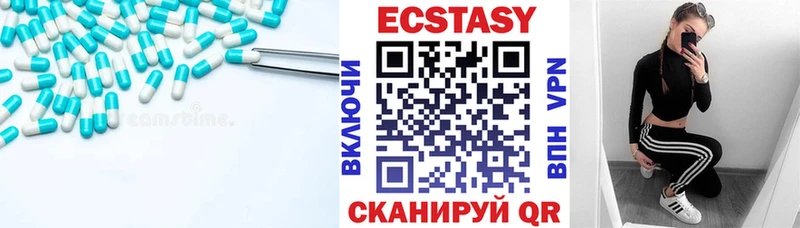 ЭКСТАЗИ 250 мг  купить наркотики цена  Черкесск 