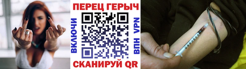 ГЕРОИН Heroin купить закладку Черкесск