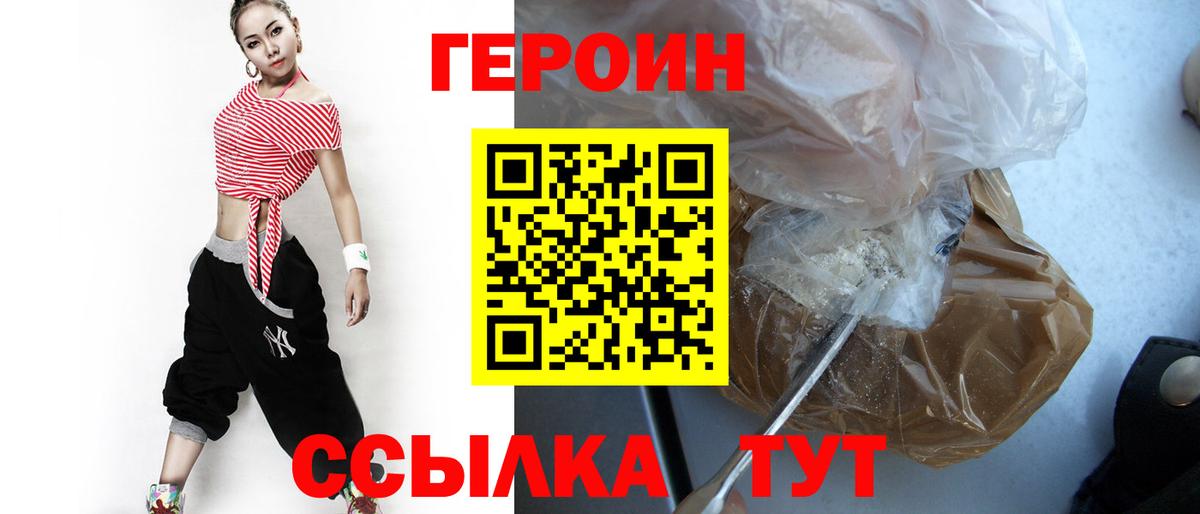 Героин  ГЕРОИН белый  Вход с VPN  Черкесск 