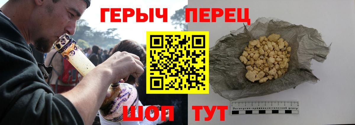 ГЕРОИН гречка Черкесск