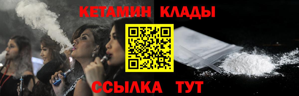 Кетамин VHQ  Вход с VPN  даркнет официальный сайт  Черкесск 