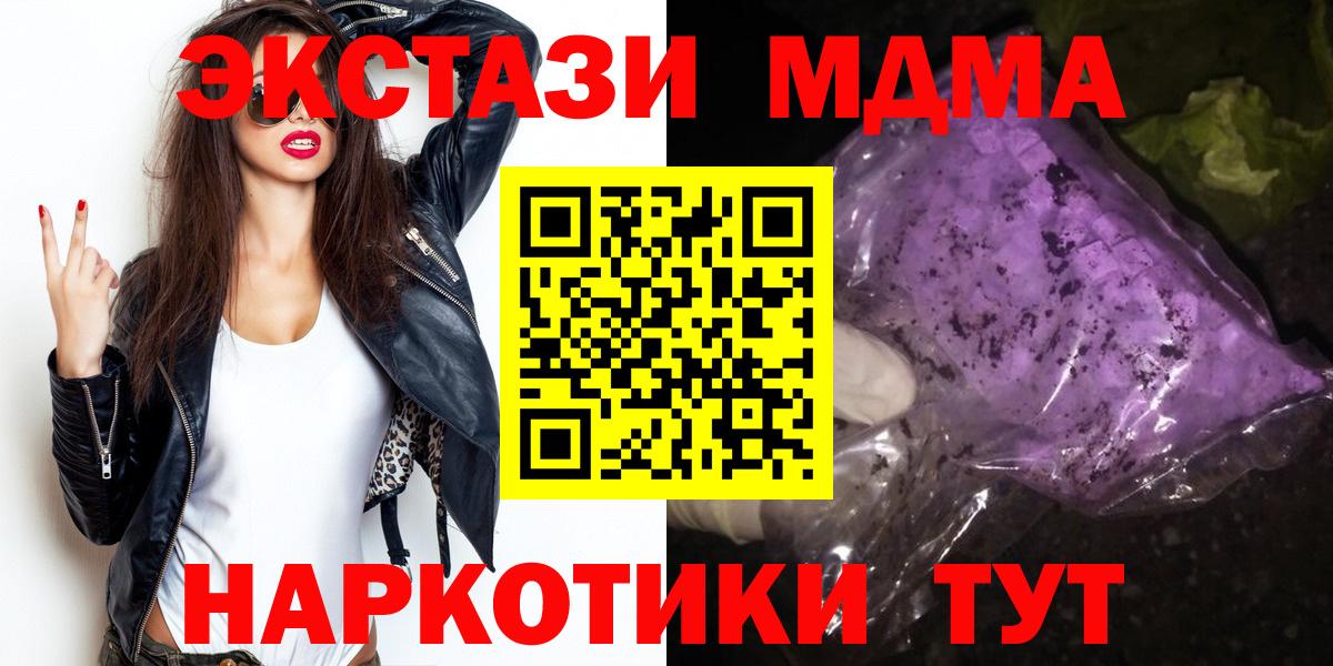 МДМА crystal  Вход с VPN  MDMA  MDMA кристаллы  Черкесск 
