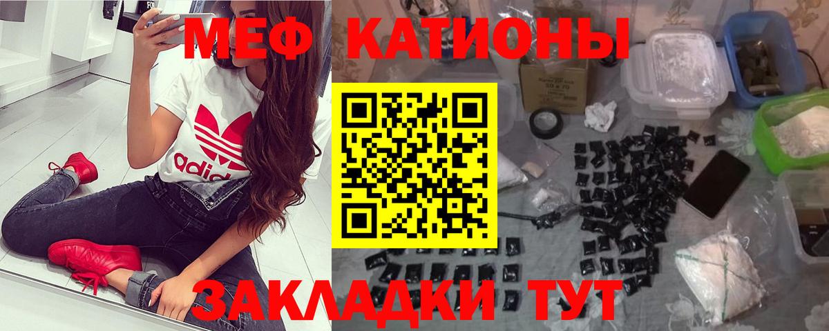 Мефедрон  Мефедрон мука  МЕФ  МЕФ мяу мяу  Черкесск  Вход с VPN 
