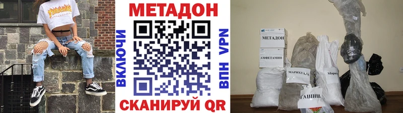 Метадон кристалл  Черкесск 