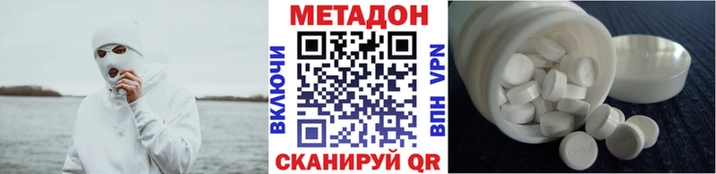 Метадон кристалл Черкесск