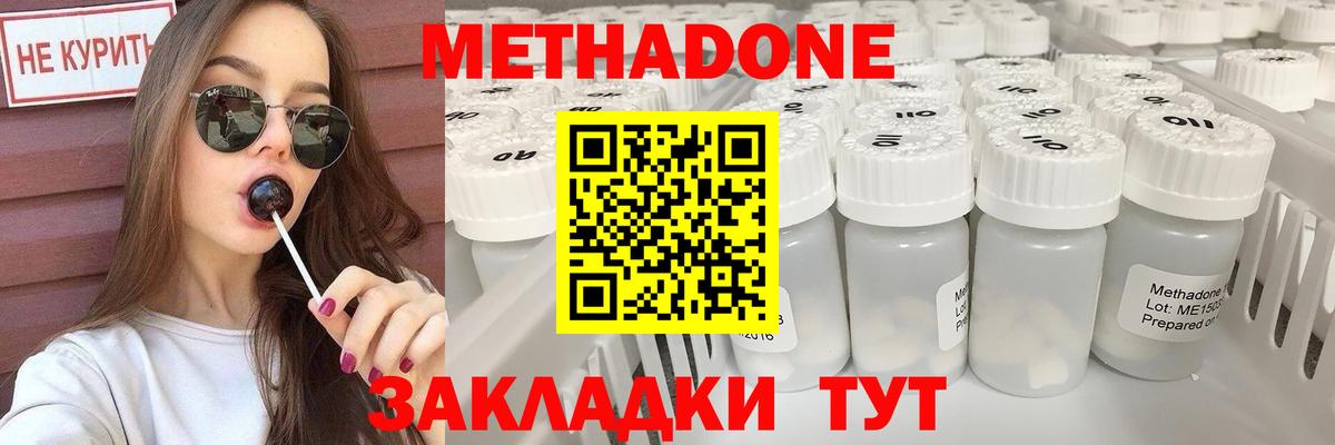 мориарти телеграм  Вход с VPN  Метадон белоснежный  Черкесск  МЕТАДОН кристалл 