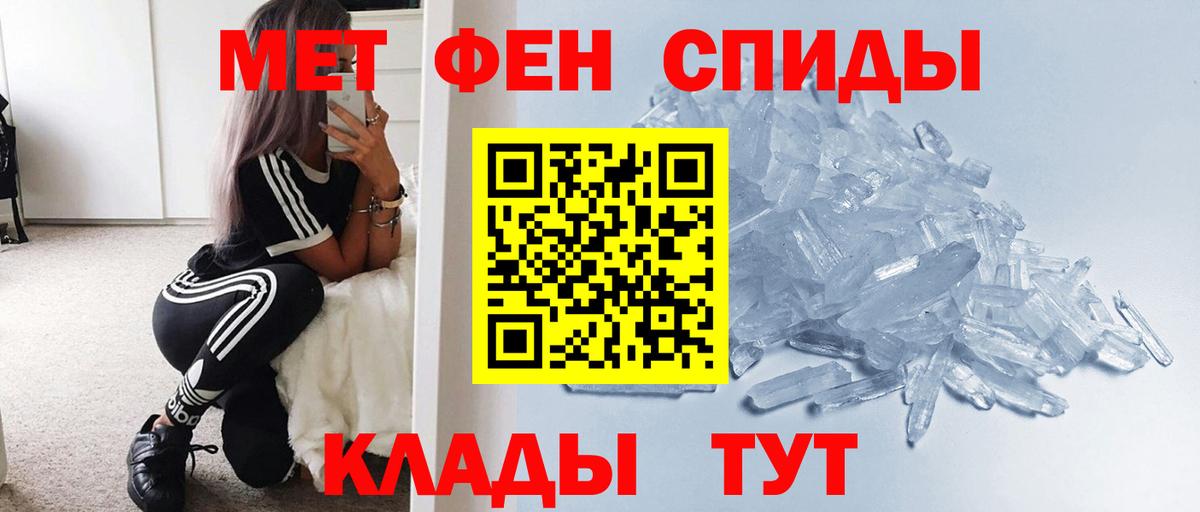 Метамфетамин винт  Вход с VPN  Черкесск 