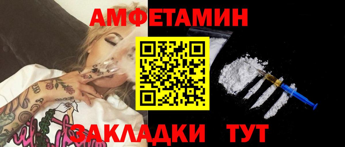 МЕТАМФЕТАМИН витя Черкесск