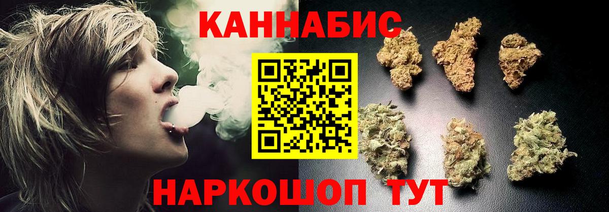 МАРИХУАНА гибрид  Бошки марихуана OG Kush  Вход с VPN  Черкесск  Шишки марихуана Bruce Banner 