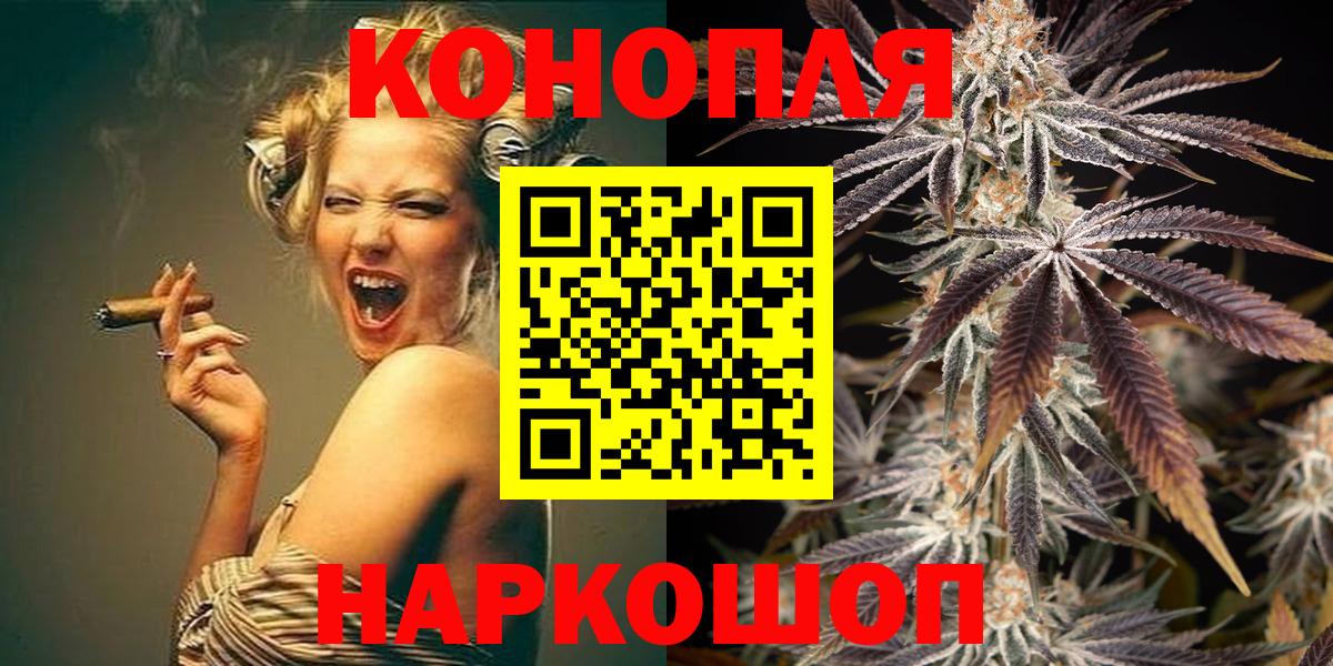 Каннабис планчик Черкесск